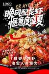 麻辣小龙虾