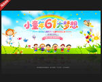 幼儿园六一儿童节文艺汇演