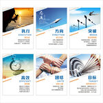 企业文化挂画励志标语海报