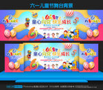 童心向党快乐成长