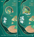 地产端午节绿金质感海报