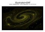 梦幻旋涡星系吊顶镂空