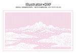  冲孔山