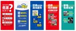 家电器以旧换新促销海报展架展板
