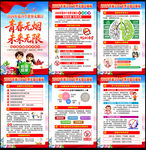 2026年世界无烟日