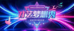 才艺梦想秀