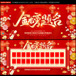 金榜题名