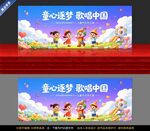 2026年六一儿童节舞台背景