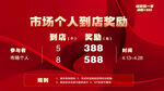 红色 PPT
