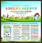 六五环境日