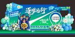 2026毕业季