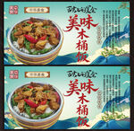 木桶饭