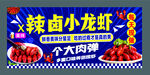 小龙虾