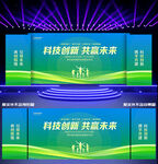 蓝绿色科技会议背景