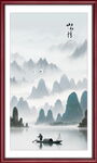 水墨画