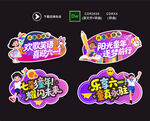 儿童节
