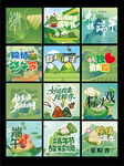 端午节地堆盒