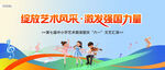 少儿文艺汇演舞台背景