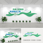 建筑企业标语文化墙