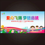 六一儿童节汇演舞台