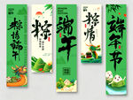 端午节挂布