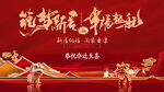 乔迁广告