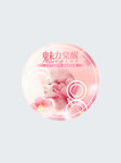 粉色梦幻香薰蜡烛