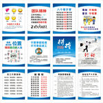 企业文化激励员工挂图