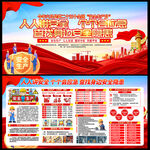 2026安全生产月