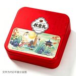 中秋月饼礼盒