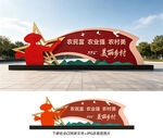 美丽乡村雕塑