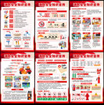消防安全