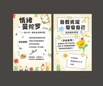 情绪曼陀罗