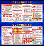 2026年安全生产月