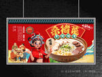 杀猪肉