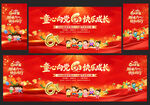 六一儿童节
