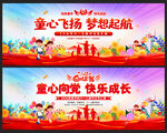 六一文艺汇演