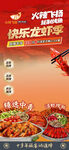 小龙虾