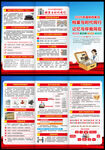 2026国际档案日三折页