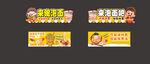 促销活动横幅海报设计