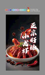 小龙虾灯箱