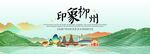 柳州旅游文化节主视觉