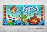美蛙鱼头
