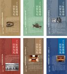 红色文化 展馆平面