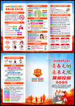 世界无烟日
