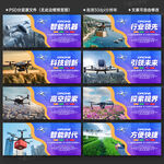无人机海报