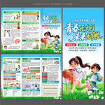 2026世界无烟日