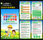 2026年世界环境日海报