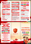 2026年国际档案日三折页