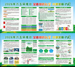2026年世界环境日